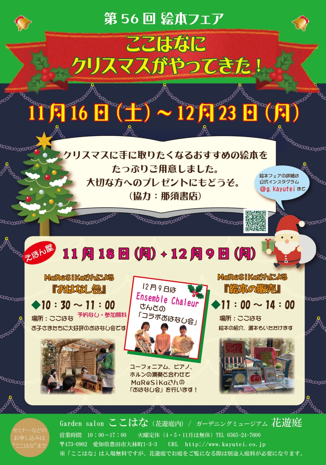 イベント